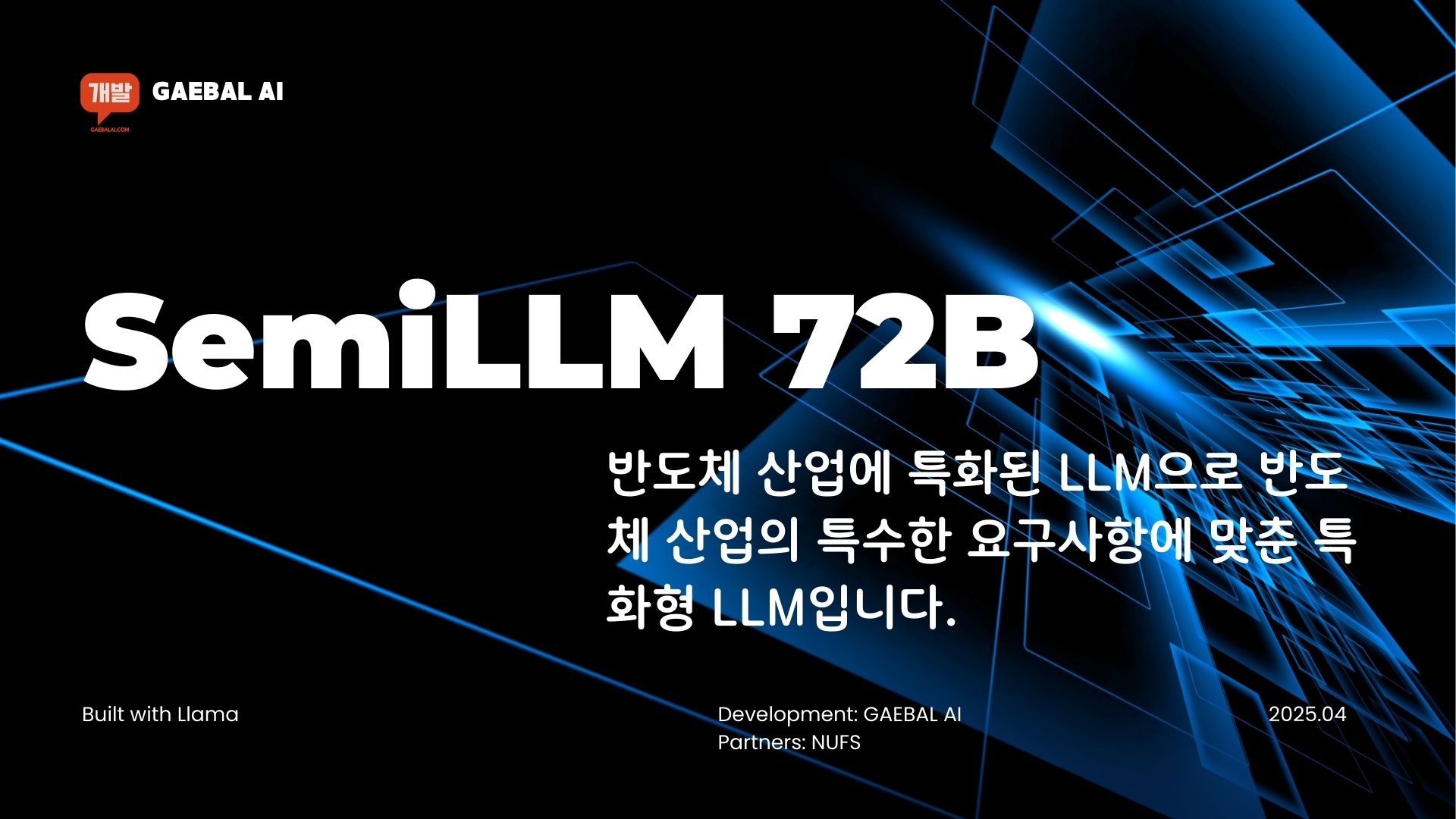 SemiLLM 72B 반도체산업 특화형 LLM개발
